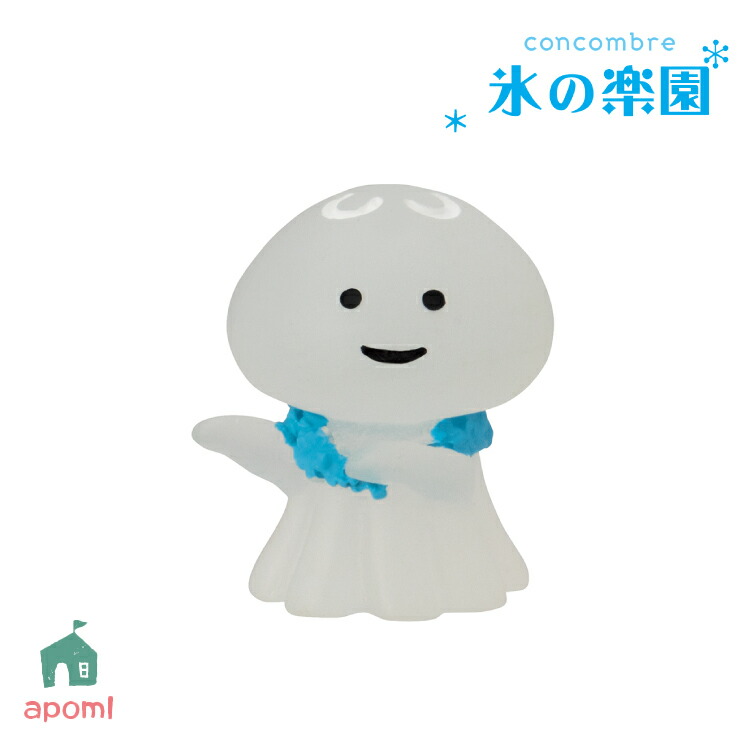 楽天市場】【お買い物マラソンクーポン】コンコンブル 新作 氷の