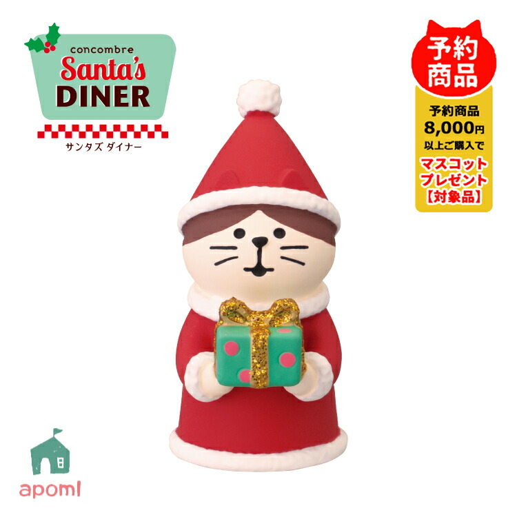 楽天市場】【8/20日5%OFFクーポン】コンコンブル 新作【予約販売