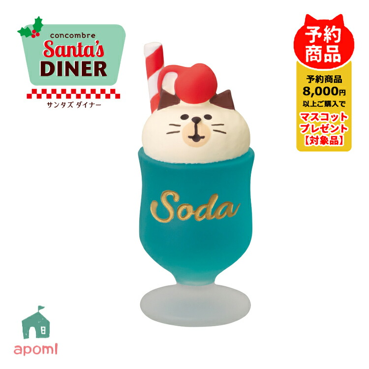 楽天市場】【8/20日5%OFFクーポン】コンコンブル 新作【予約販売
