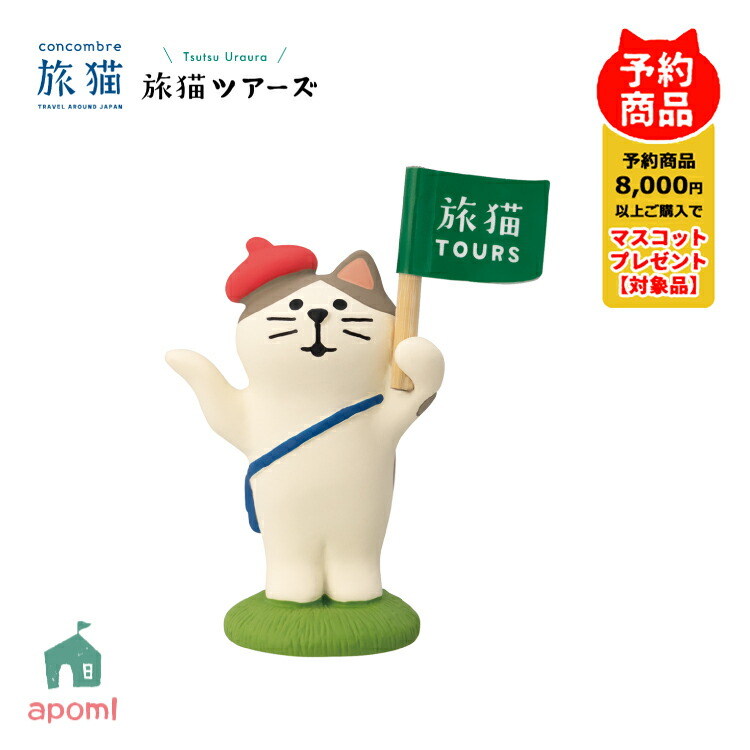 楽天市場】【予約商品6月下旬入荷予定】jizouset「笠猫地蔵さま