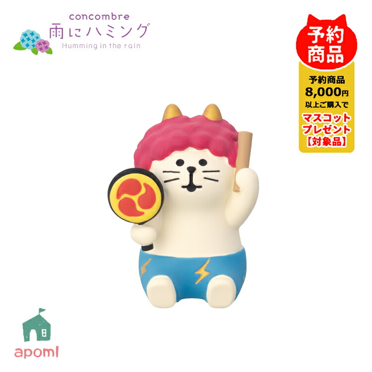 楽天市場】コンコンブル 新作【予約販売／4月下旬】 雨にハミング