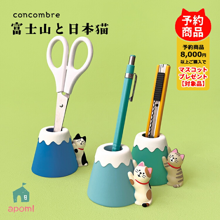 楽天市場】【ご予約12/中旬入荷予定】コンコンブル concombre