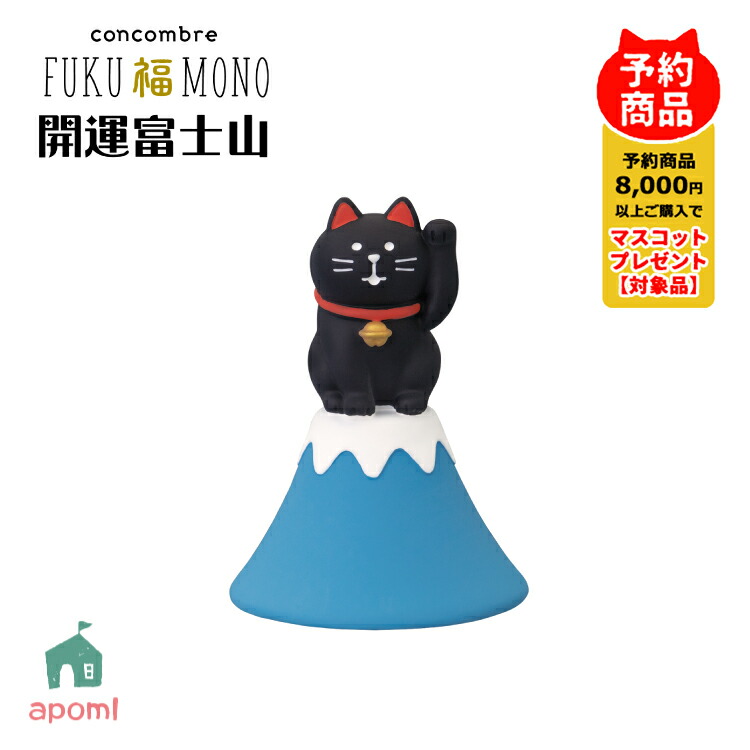 楽天市場】【スーパーSALEクーポン】コンコンブル 新作【予約