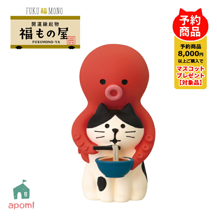 CAT 縁起もの CAT 縁起もの