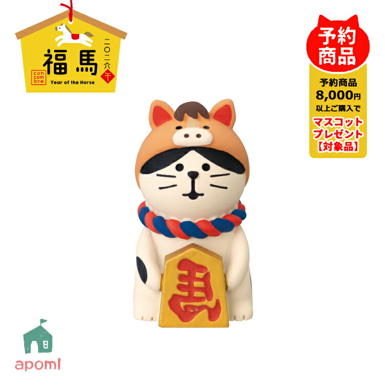 デコレ　コンコンブル　限定品など 楽天市場】☆デコレ(DECOLE) concombre コンコンブル 雪ん子
