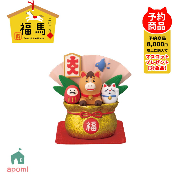 コンコンブル 干支 酉 希少 DECOLE ZSG-29764G「馬だるま」福馬 year of the Horse 2026年