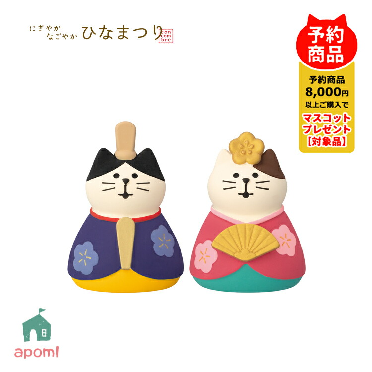 楽天市場】コンコンブル 新作 おもてなしうさぎ 甘酒 | 桜うららか