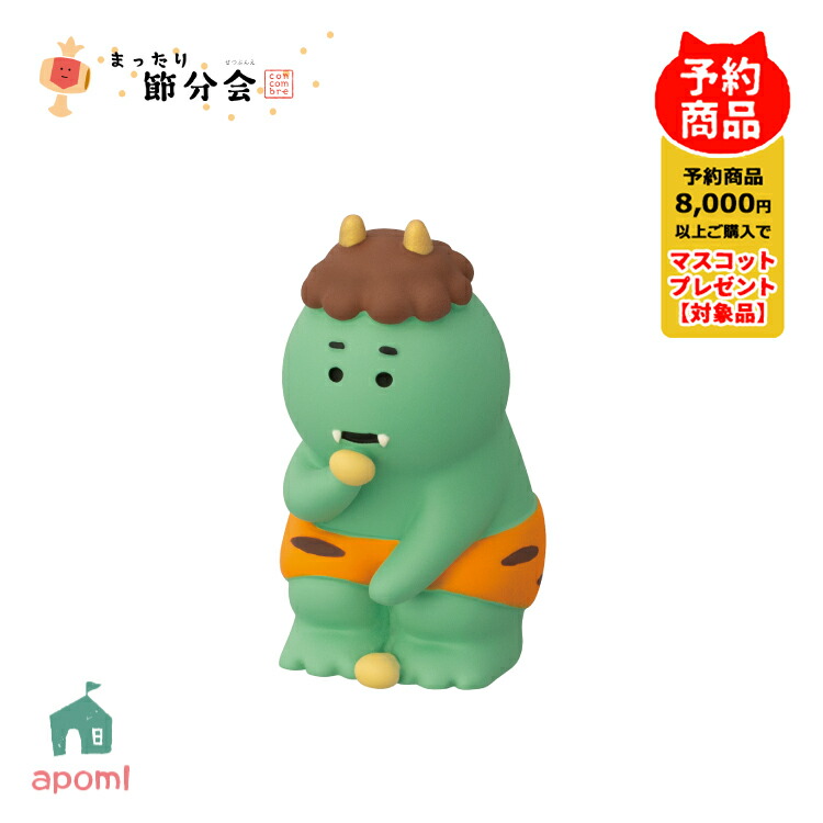 楽天市場】コンコンブル 新作【予約販売／12月中旬】まったり