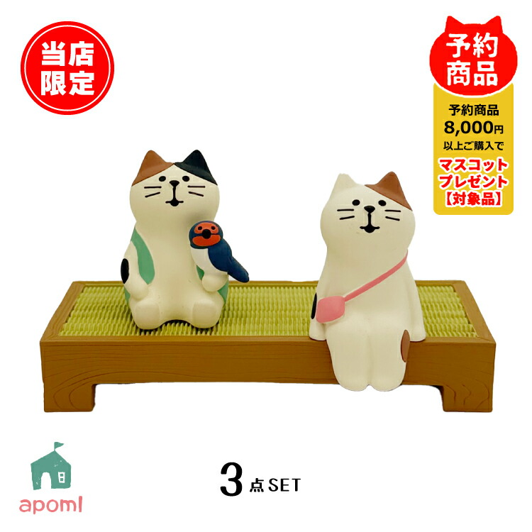 楽天市場】【12月15日5％OFFクーポン】コンコンブル 15周年 復刻