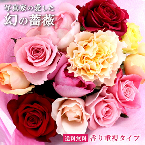 残りわずか 楽天市場 バラの花束 おまかせセット 浜田バラ園 幻のバラ 8 800円 町の小さな雑貨屋さん アポン コンビニ受取対応商品 Www Entraide Ma