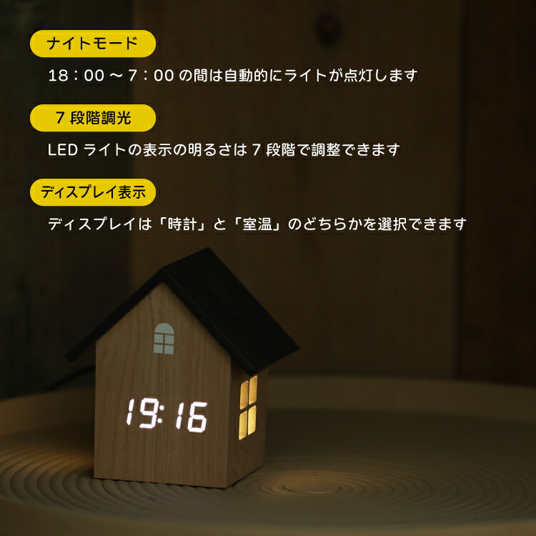 ナイトモード、7段階調光、ディスプレイ表示