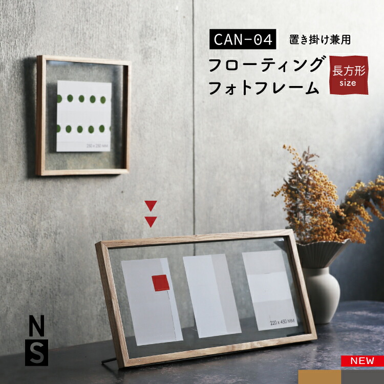 楽天市場 フォトフレーム 正方形 Can 03 Teak 写真立て フローティングフォトフレーム 四角 兼用 壁掛け フック付き スタンド 木製 ガラス製 両面 おしゃれ ウエディング ギフト お祝い 誕生日 記念日 人気 植物 町の小さな雑貨屋さん アポン
