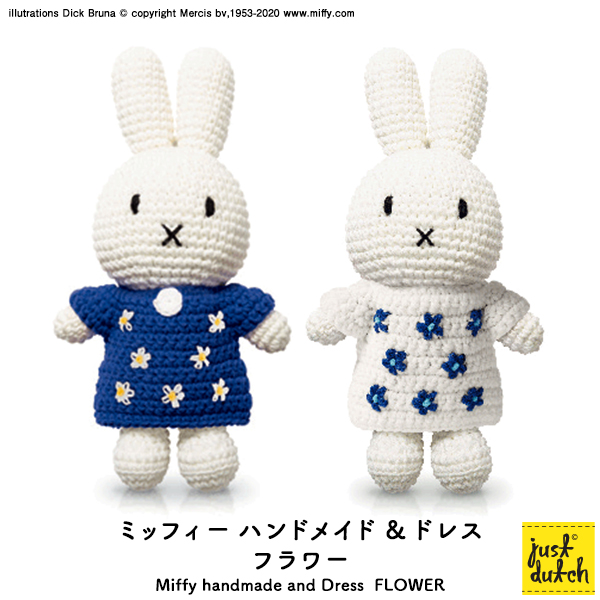 white miffyシリーズ　ミッフィー花柄ドレス　セキグチ　ブラウンミッフィ miffy Flower Dress ぬいぐるみ|【ぬいぐるみのセキグチ
