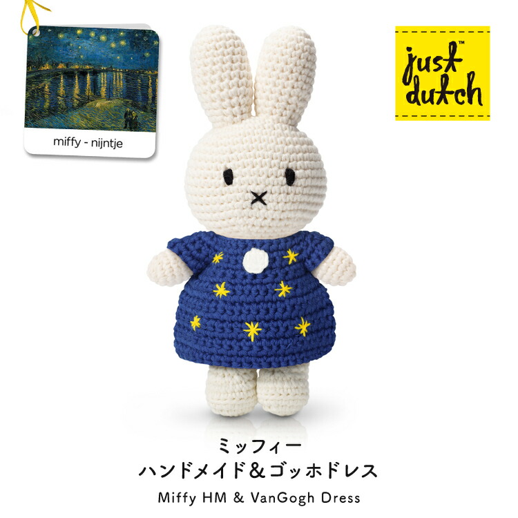 ミッフィー誕生70周年限定アイテム】Miffy 70th Anniversary in