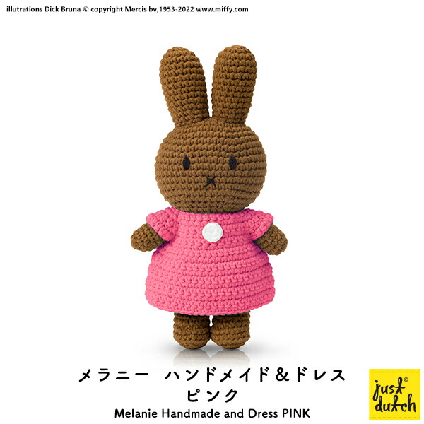 楽天市場】【4/20日10%OFFクーポン】ジャストダッチ ミッフィー