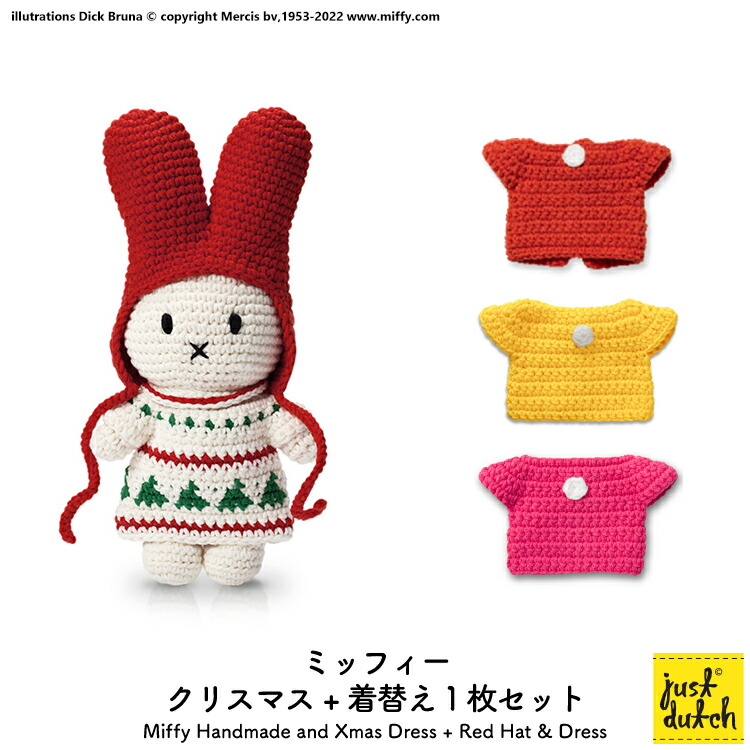 楽天市場】最大100%ポイントバック&450円OFFクーポン ぬいぐるみ 編み