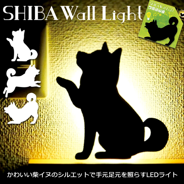 東洋ケース SHIBA WALL LIGHT シバウォールライト 全3種類