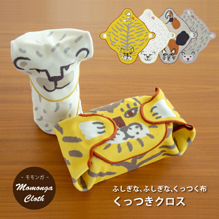 お弁当グッズ 便利 アニマル 動物 幼稚園 かわいい 男の子 女の子 注目ショップ ブランドのギフト Bisque 弁当包み トラ ネコ シロクマ ハリネズミ ビスク