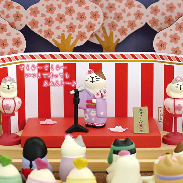 楽天市場 和服猫 桜 デコレ コンコンブル 2020 桜 Sakura 町の小さな雑貨屋さん アポン