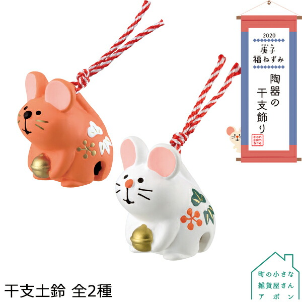 おきもの(お正月) dcl-zsg-61211-01.jpg