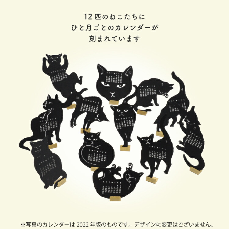 楽天市場 カレンダー ねこの卓上カレンダー 22 山壽杉本商店 猫 ネコ Cat 黒猫 卓上 プレゼント ギフト お礼 挨拶 かわいい おしゃれ お配り シルエット 切り絵 ネコポス 0円 町の小さな雑貨屋さん アポン