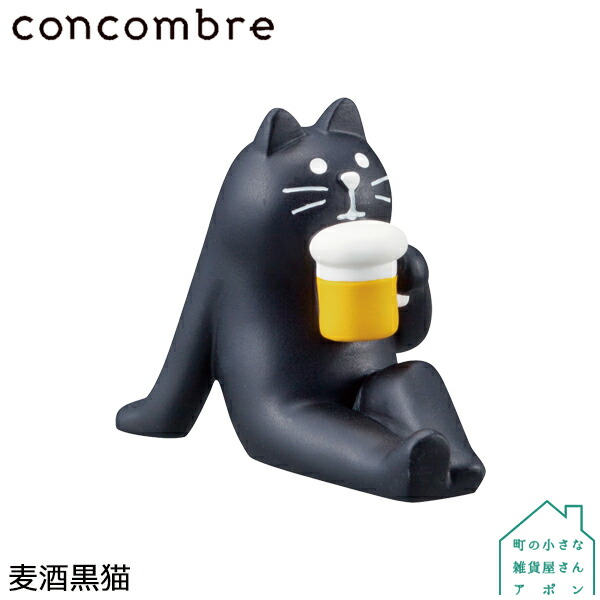 67decole デコレ　コンコンブル　concombre　インテリア雑貨　置物 楽天市場】☆デコレ(DECOLE) concombre コンコンブル 京都17点