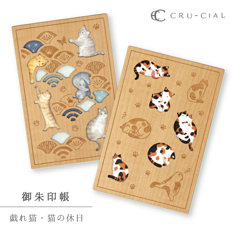 楽天市場】御朱印帳 木製 / クルーシャル 御朱印帳 全2種 / B6 180×120