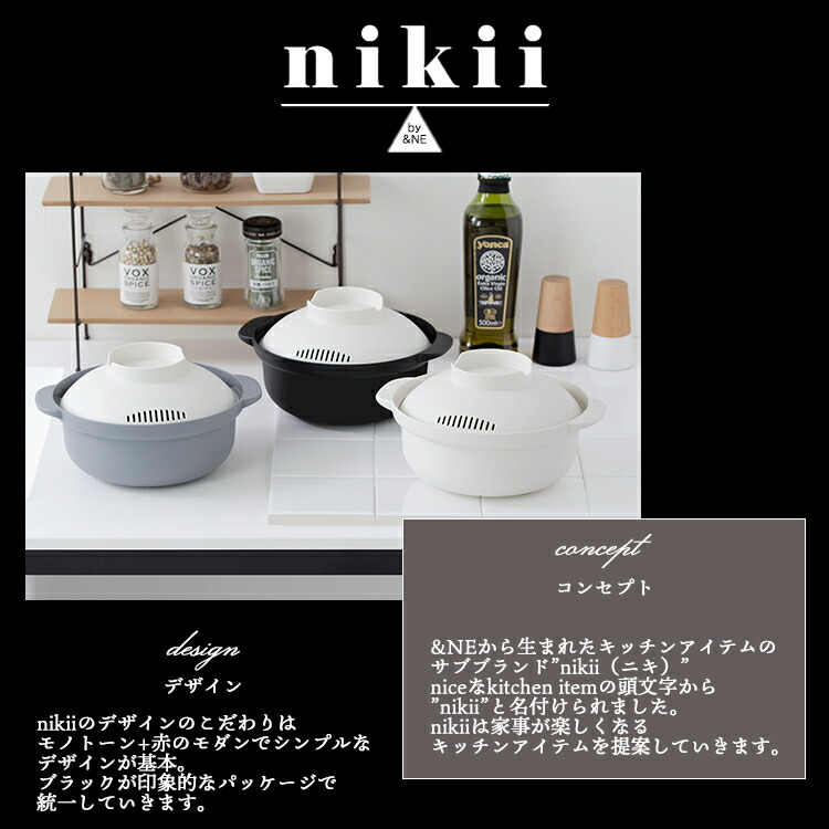 新品?正規品 電子レンジ 調理器具全3色 エヌ エレファント nikii 簡単調理 レンジ 手軽 楽チン 安心 時短 ヘルシー コンパクトサイズ 鍋  一人暮らし レシピ付き ホワイト ブラック グレー おしゃれ qdtek.vn