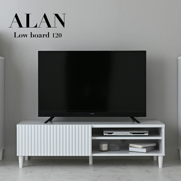 【4月10日 5％OFFクーポン】【直送】テレビボード | ALAN ローボード 118cm幅 ALN35-120L | W118×D39.8×H35cm 組立式 家具 引き出し オープン収納 コード穴 リビング 子供部屋 ホワイト かわいい 新生活 4FUL
