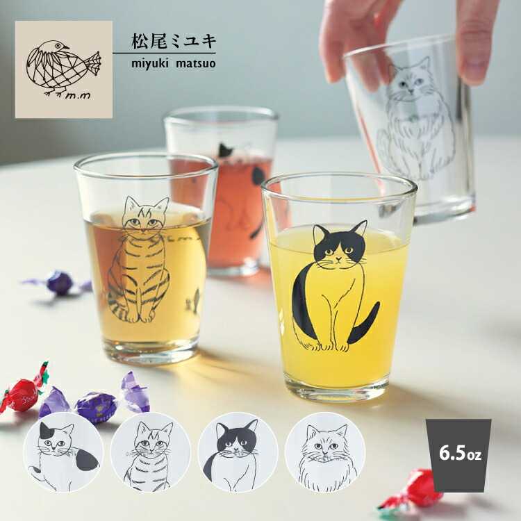 楽天市場】【P2倍】 松尾ミユキ ミニグラス グラス タンブラー 6.5oz