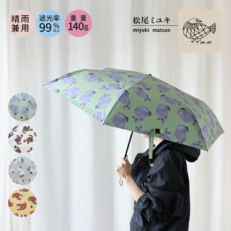 楽天市場】【2月25日 5％OFFクーポン】折りたたみ傘 mannine / 雨傘