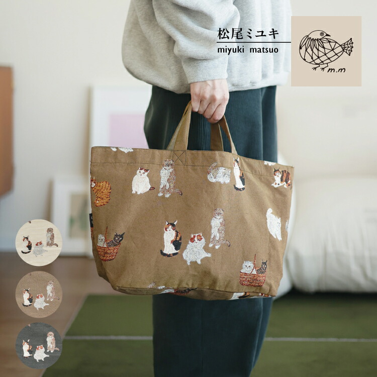 楽天市場】【1月15日 5％クーポン】松尾ミユキ トート / ソフトニット