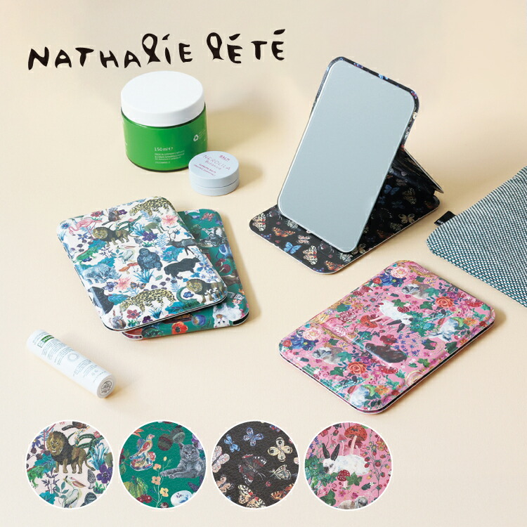 ナタリーレテ／小物入れ 楽天市場】ナタリーレテ 小物入れ 鏡付 / ナタリーレテ マルチ