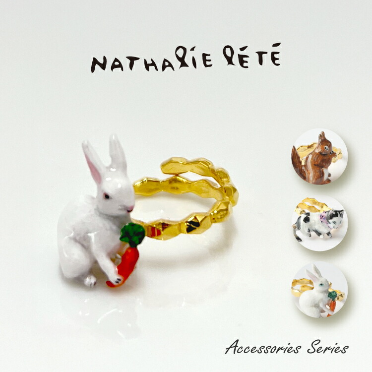 ナタリーレテ／小物入れ heliosholding_8million-51098