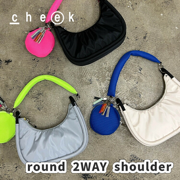 【4月20日 5％OFFクーポン】ショルダーバッグ | cheek ラウンド2WAYショルダー 全3色 | グレー ブラック ホワイト カラフルハンドル メッシュ素材 撥水 自立 ジッパー チャーム カラビナ ショルダーテープ プレゼント