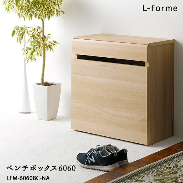 収納付きベンチ 楽天市場】【7/30日10%OFFクーポン】【直送】玄関収納 エル