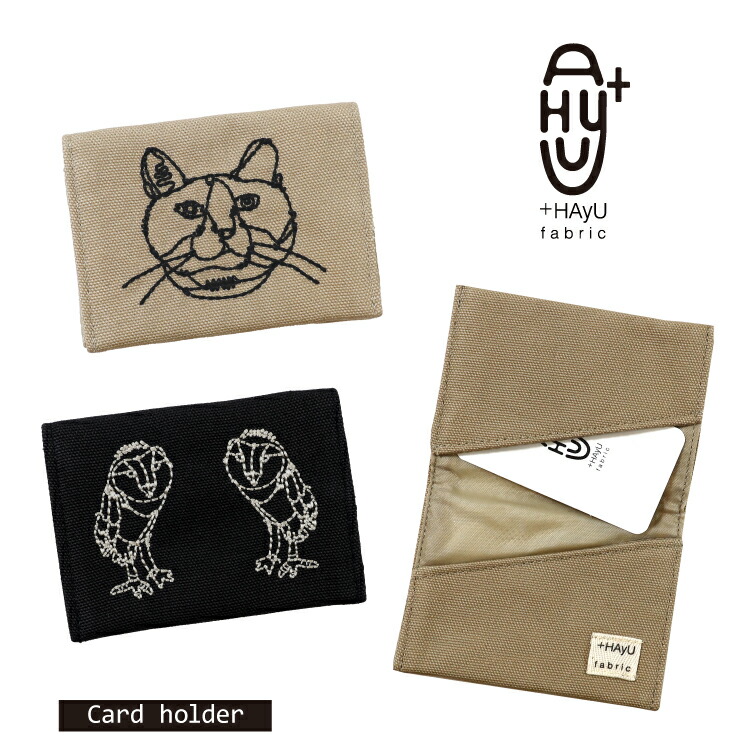 楽天市場】キーホルダー | HAyU チャーム 全3種 | 刺繍 3連 綿入り