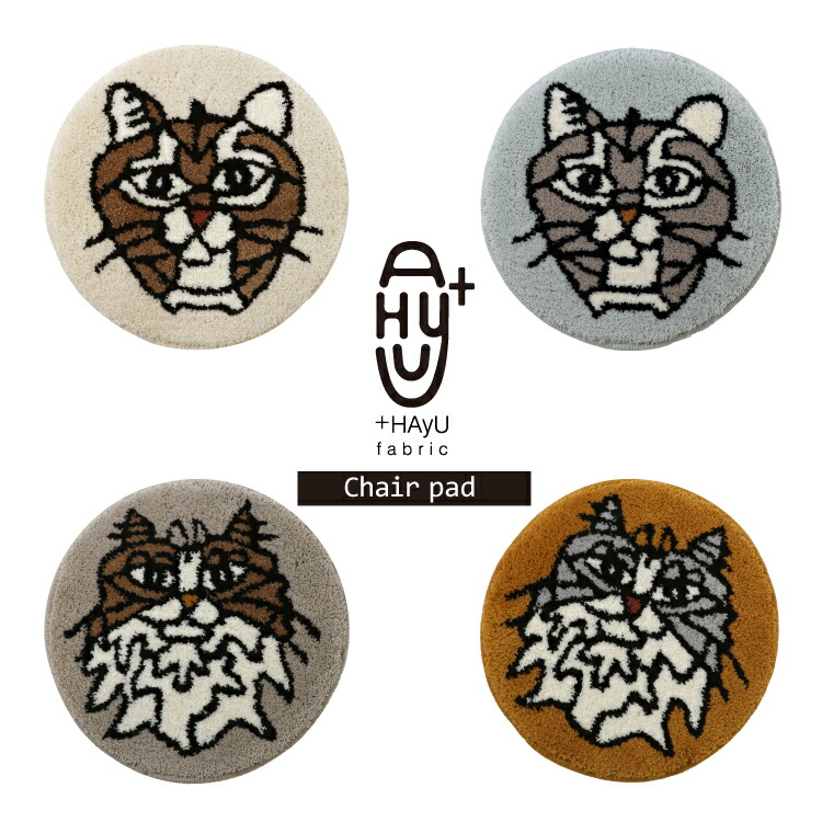 楽天市場】【12月15日5％OFFクーポン】クッション | HAyU クッション