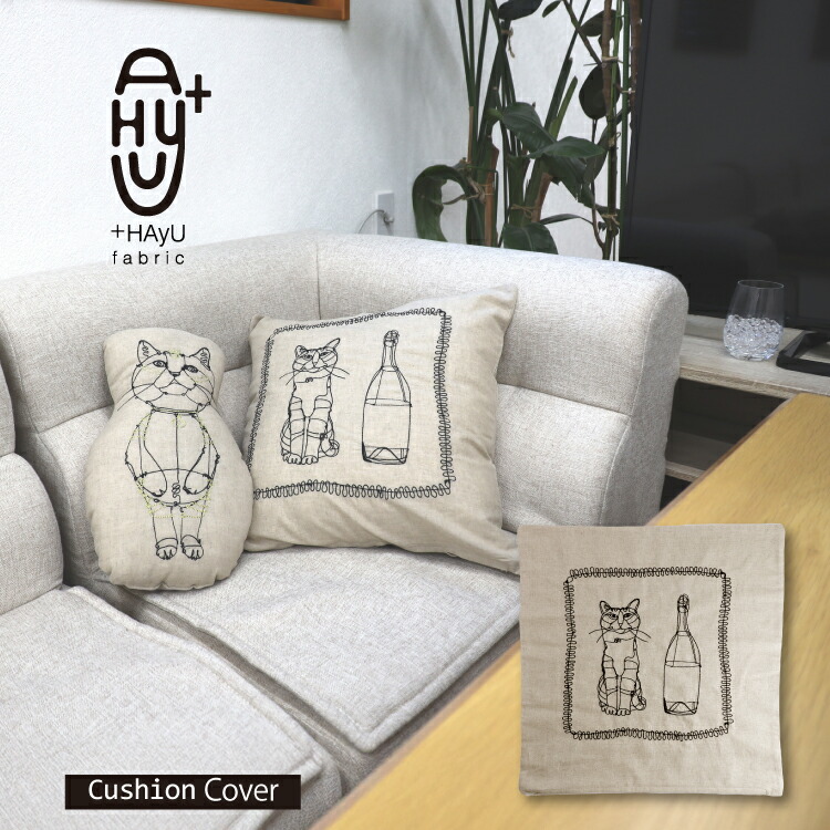 楽天市場】クッション | HAyU クッション 〜 HAyU CAT 〜 | 刺繍