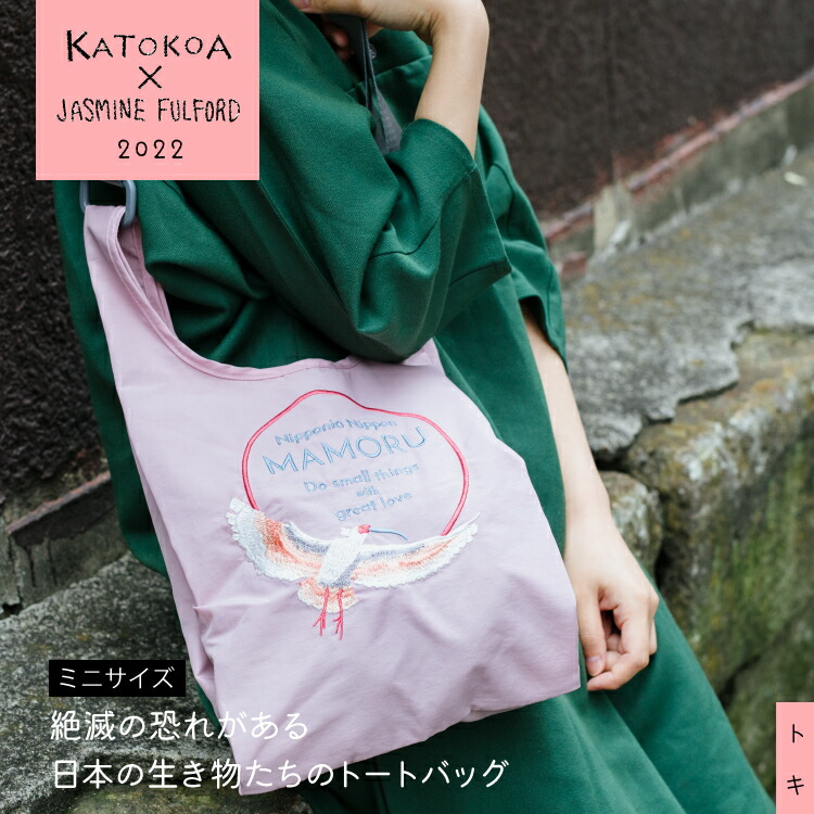 楽天市場】刺繍 エコバッグ 2022 カトコア × ジャスミンフルフォード 
