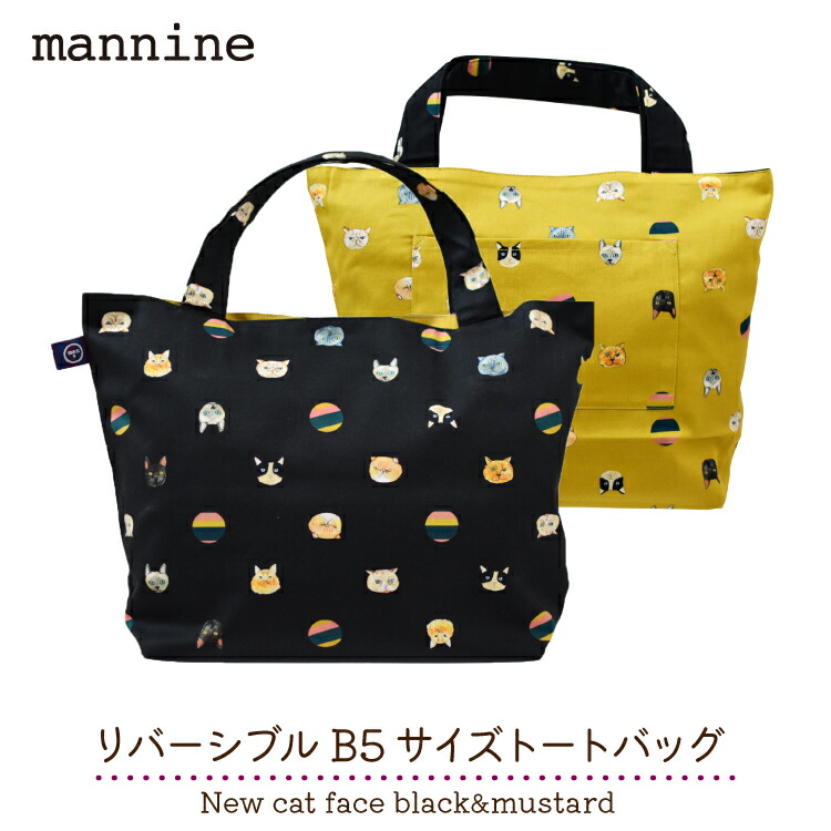 楽天市場】mannine トートバッグ 【 ワイドトートバッグ 】Tea Ice