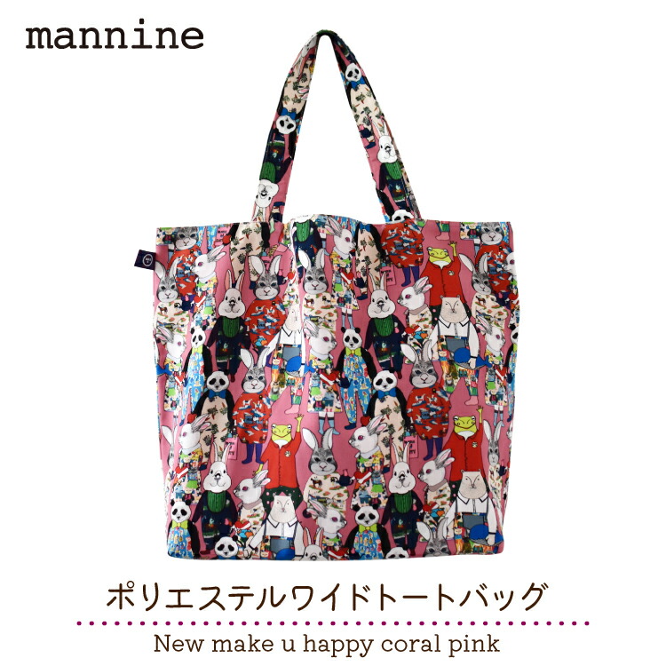 楽天市場】mannine トートバッグ ポリエステル ワイドトートバッグ New 