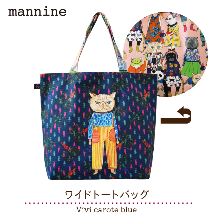 マンナイン mannine ハンドメイドバッグ - クラフト・布製品