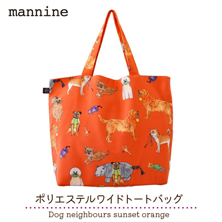楽天市場】mannine トートバッグ / ポリエステル ワイドトートバッグ 