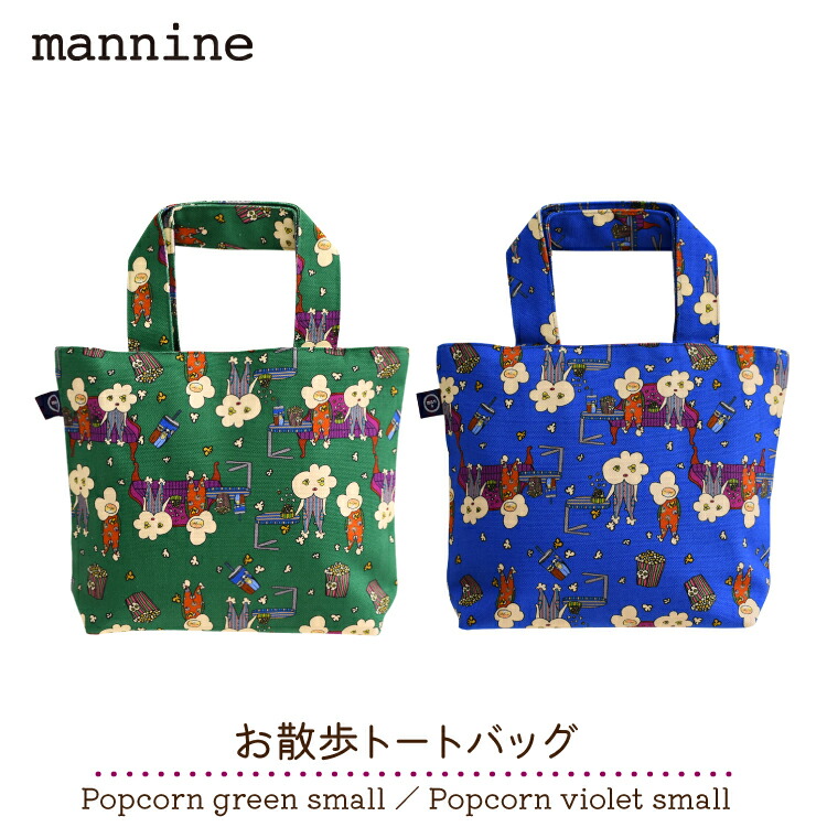 楽天市場】【300円クーポン-8/17まで】mannine トートバッグ