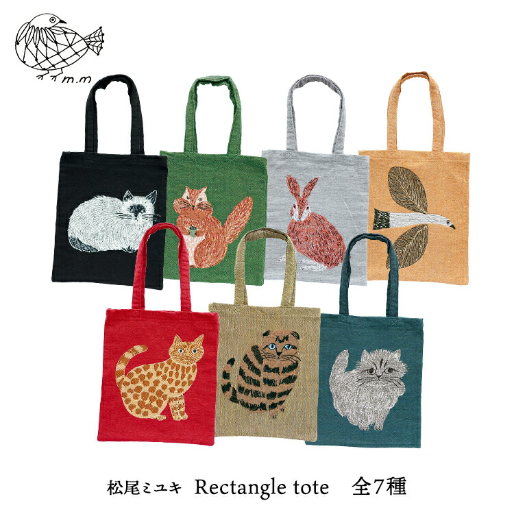 楽天市場】松尾ミユキ 猫 トートバッグ【m.m Tote/トート】全2種 Milo ...