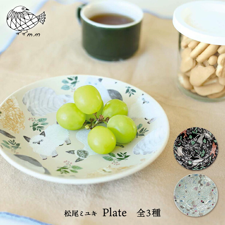 スタディオクリップ 飾り皿 ウサギ