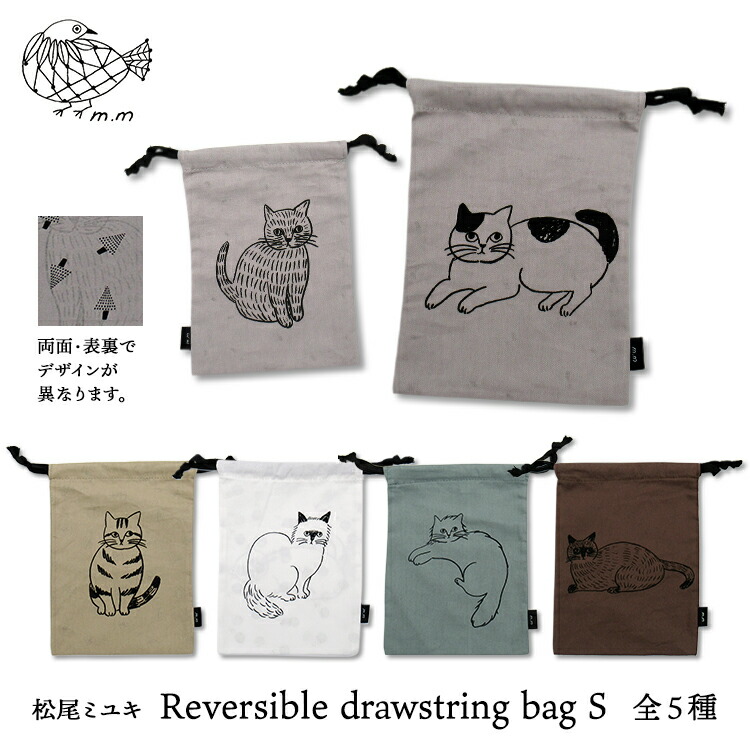 楽天市場】松尾ミユキ 猫 ポーチ【m.m Reversible drawstring bag S