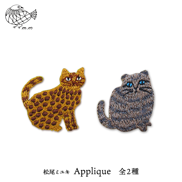 楽天市場 松尾ミユキ 猫 ワッペン M M Applique アップリケ 全2種 ネコポス対象 町の小さな雑貨屋さん アポン