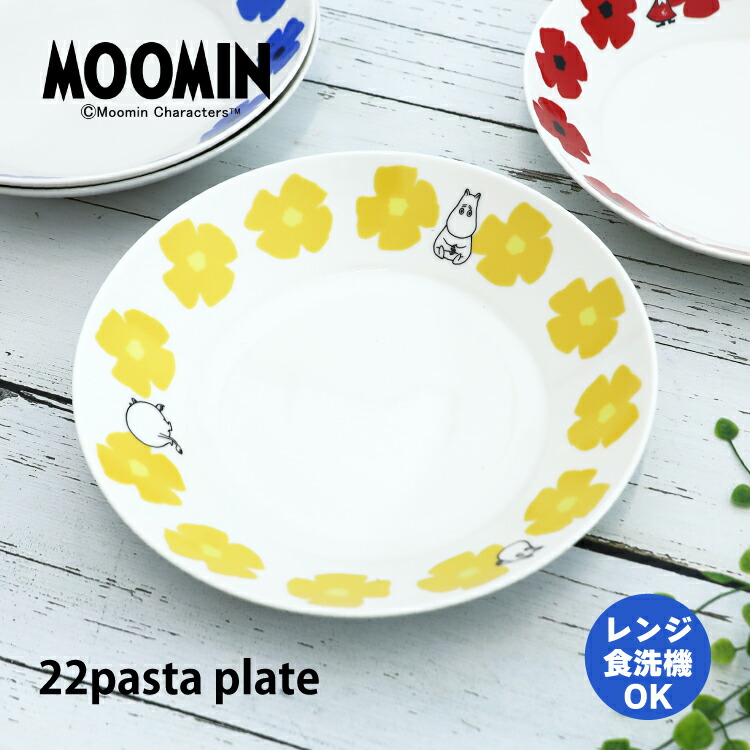 楽天市場】ムーミン お皿4枚セット | Collar プレートセット | 北欧 お